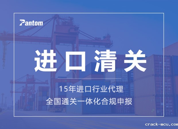 清关代理 清关代理