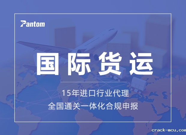国际货运 国际货运